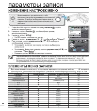 Страница 54