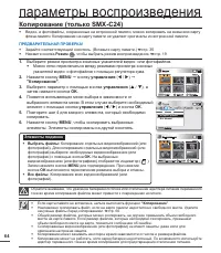 Страница 74