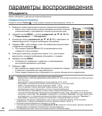 Страница 76