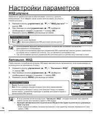 Страница 88