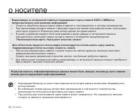 Страница 52