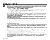 Страница 54