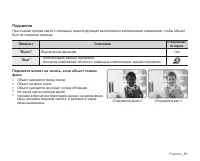 Страница 71