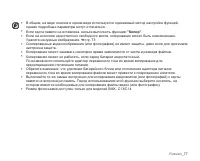 Страница 87