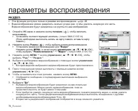 Страница 88