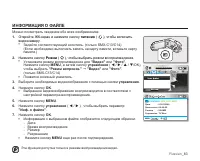 Страница 93