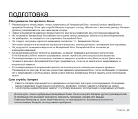 Страница 26
