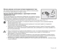 Страница 27