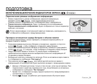 Страница 36