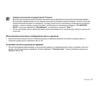 Страница 43