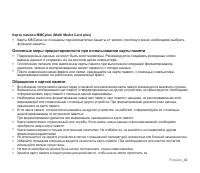 Страница 48