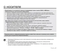 Страница 49