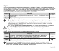 Страница 89