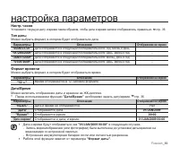 Страница 92