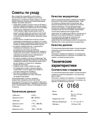 Страница 10