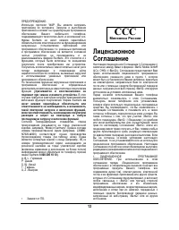 Страница 13