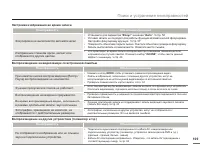 Страница 116