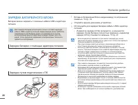 Страница 20