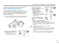 Страница 27
