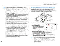 Страница 36