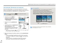 Страница 56