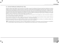 Страница 57