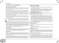 Страница 44