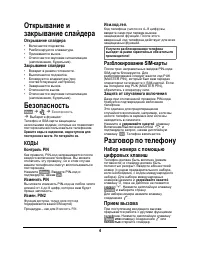 Страница 4