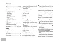 Страница 58