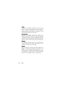 Страница 103