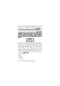 Страница 133