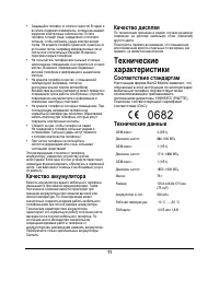 Страница 11