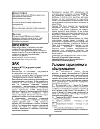 Страница 12
