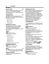 Страница 17