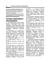 Страница 25