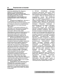 Страница 29