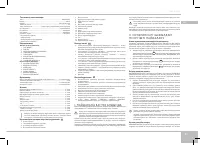 Страница 61