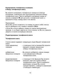 Страница 10