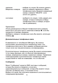 Страница 11
