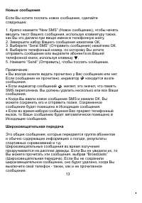 Страница 13