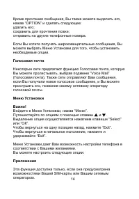 Страница 14