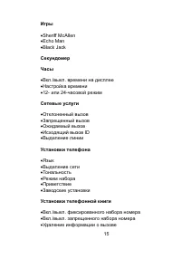 Страница 15