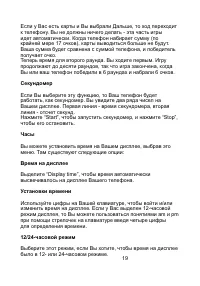 Страница 19