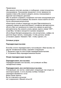 Страница 20