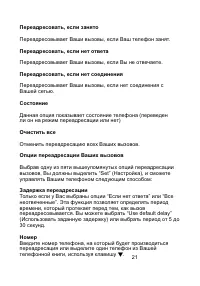 Страница 21