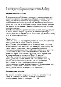 Страница 22