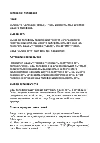 Страница 25