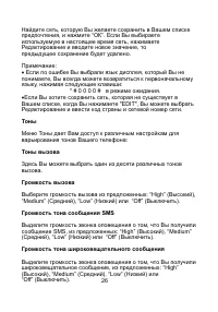 Страница 26