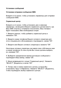 Страница 29