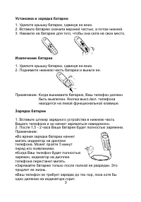 Страница 3